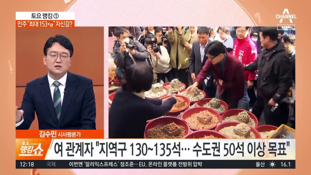 말 아끼는 한동훈…국민의힘 내부 목표 역시 과반?