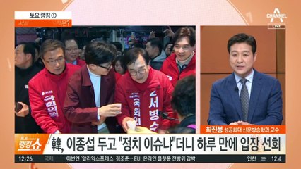 이종섭 이어 황상무 악재…쌓이는 악재 韓의 묘책은?