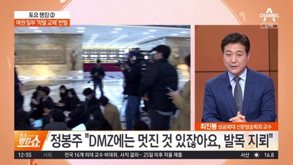 정봉주 ‘목발 경품’ 막말 논란에…결국 공천 취소