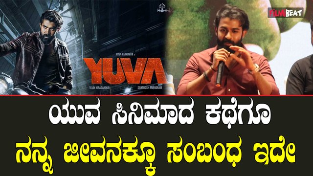 ನಾನು ತಾಯಿ ಜೊತೆಗೆ ಬೆಳೆದ ಮಗ ನಂಗೆ ಈ ಸಿನಿಮಾ ಹತ್ತಿರ ಆಯ್ತು