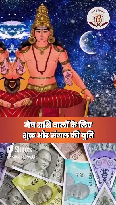 शुक्र और मंगल का महामिलन, इन 3 राशियों की चमकेगी किस्मत। Shukra Mangal Yuti