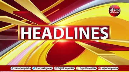 Top Headlines: आज की बड़ी खबरें
