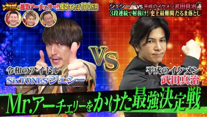 240312 THE Kamiwaza Challenge (Jesse) Archery cut