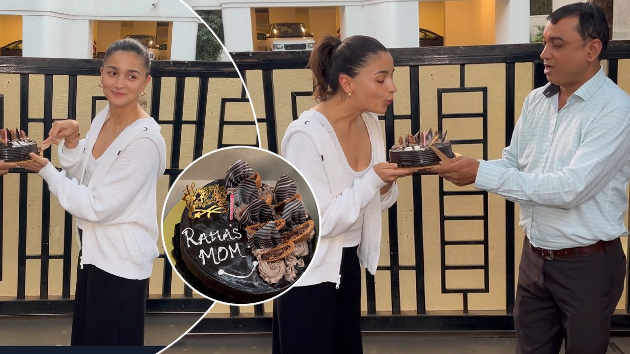 Alia Bhatt ने पैपराजी के साथ केक काटकर सेलीब्रेट किया अपना बर्थडे