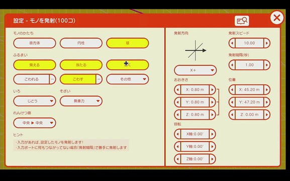 ナビつき! つくってわかる はじめてゲームプログラミング_9