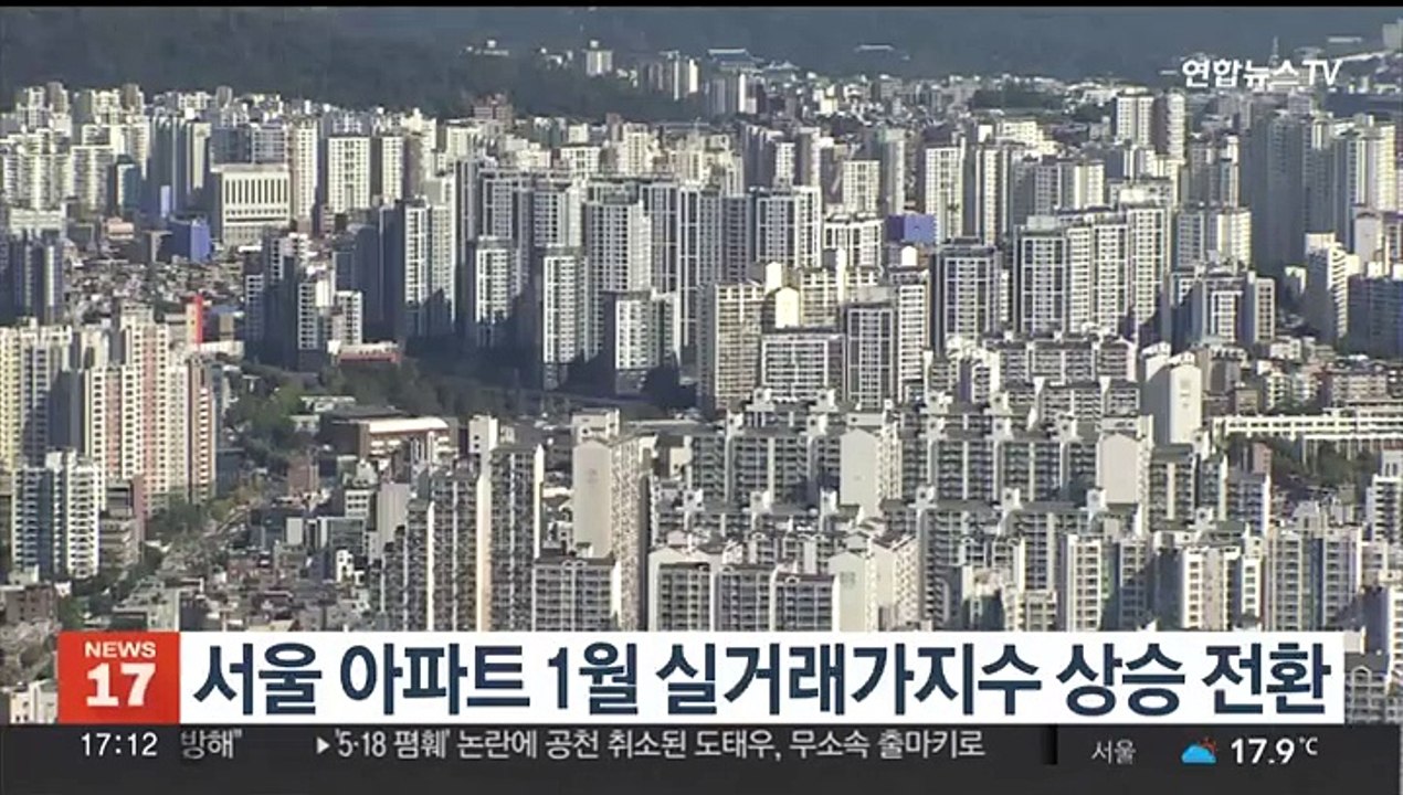 서울 아파트 1월 실거래가지수 상승 전환