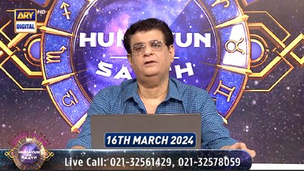 Sitaron Ki Baat Humayun Ke Saath | 16th March 2024 | ARY Digital