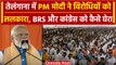 PM Modi In Telangana: पीएम मोदी ने Congress और BRS पर साधा निशाना | वनइंडिया हिंदी #Shorts