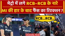 WPL 2024: Delhi Metro में RCB-RCB के नारे, Final में पहुंचने पर Fans का सेलिब्रेशन | वनइंडिया हिंदी