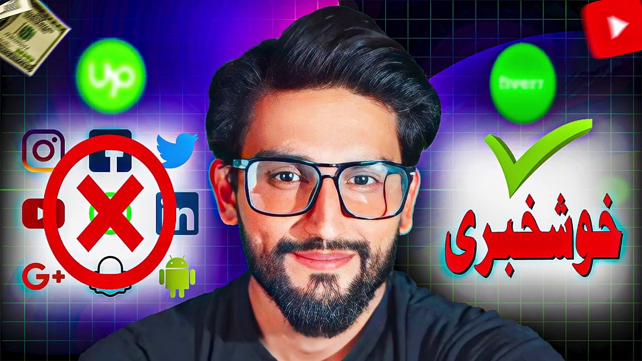Youtube Banned In Pakistan ! Ab To Khush Hojao 