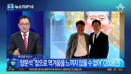 이재명 “물어뜯는 것도 재미…안 보는 데선 임금 욕도 해”