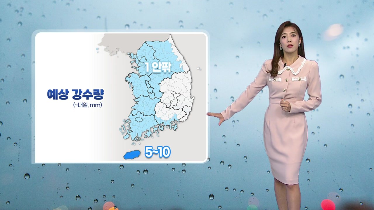 [날씨] 내일 새벽 곳곳 산발적 비...오후부터 맑은 하늘 / YTN
