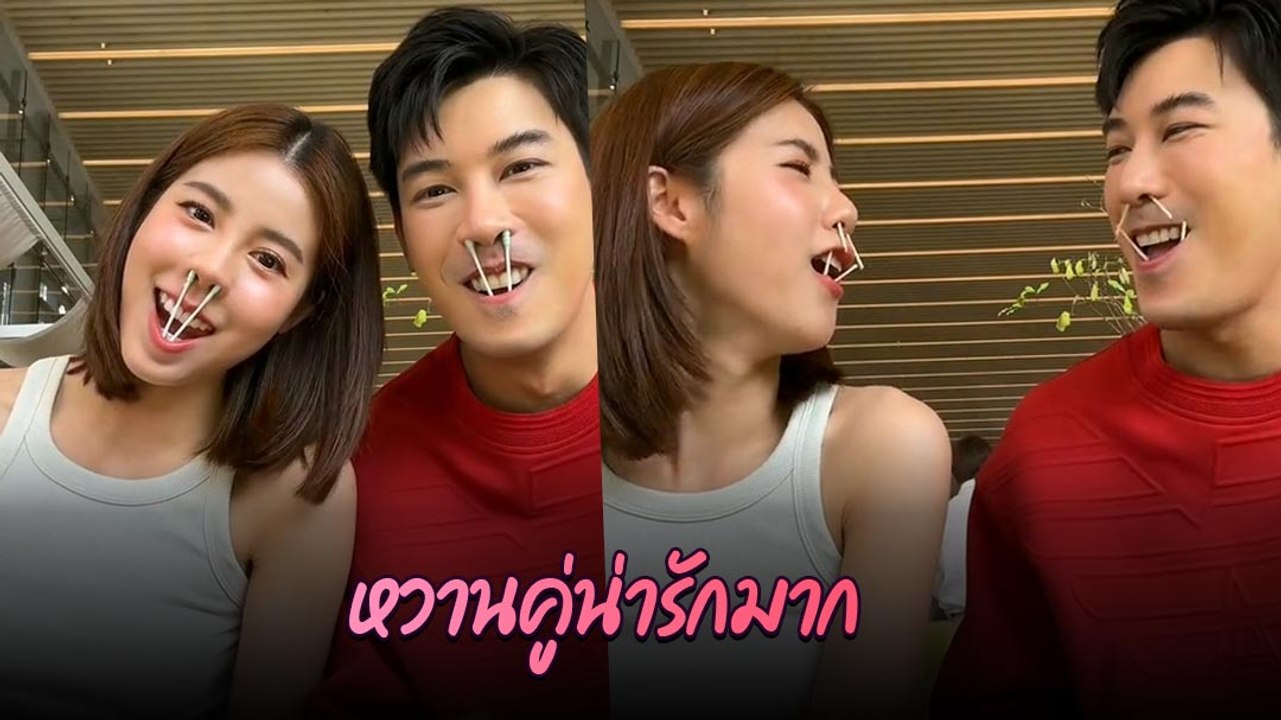 เคน เอสเธอร์ คลิปคู่มาแล้ว หลังให้โอกาสจีบใหม่