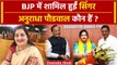 Anuradha Paudwal Joins BJP: भाजपा में शामिल हुईं सिंगर अनुराधा पौडवाल कौन हैं ? | वनइंडिया हिंदी