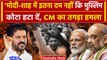Telangana: CM Reventh Reddy का मुस्लिम आरक्षण को लेकर PM Modi और Amit Shah पर हमला | वनइंडिया हिंदी