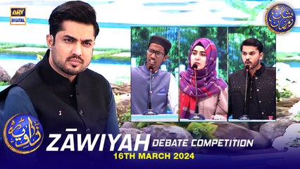 Zāwiyah (Debate Competition) | Waseem Badami | Iqrar ul Hasan | 16 March 2024 | #shaneiftar