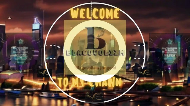 Работа - это не труд во благо