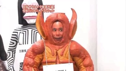 めちゃ×2イケてるッ!  目指せウルトラ映画出演! 怪獣だらけのオーディション