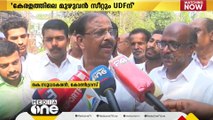 ലോക്സഭാ തെരഞ്ഞെടുപ്പ്; 'കേരളത്തിലെ മൂഴുവൻ സീറ്റിലും UDF വിജയിക്കും'കെ.സുധാകരൻ