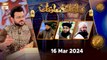 Maloomat hi Maloomat - Quiz Competition | Naimat e Iftar | 16 March 2024 - Shan e Ramzan | ARY Qtv