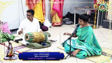 வாஞ்சிதார்த்தன்#ஜெர்மனி #மிருதங்கம்#வாய்பாட்டு#சயங்கர்யா##மகா சிவராத்திரி