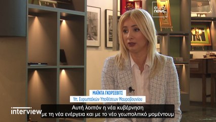 Μαυροβούνιο: Πότε θα ενταχθεί στην Ε.Ε.- Απαντά στο euronews η υπουργός Ευρωπαϊκών Υποθέσεων