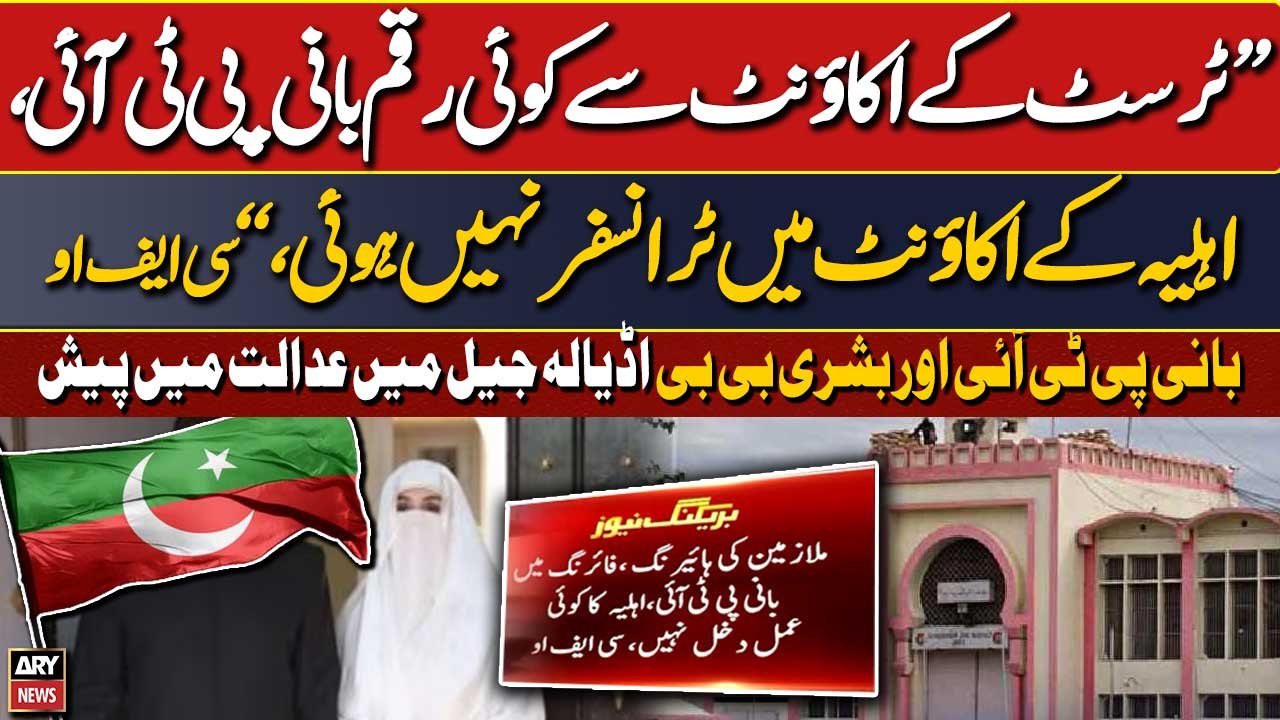 Ali Amin Gandapur meets Bani PTI in Adiala Jail