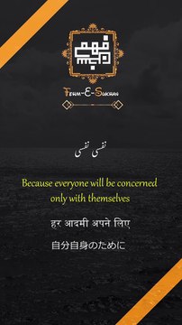 Doctor Israr Ahmed Shorts | Fehme Sukhan #fehmesukhan #israrahmad #islamic #shorts