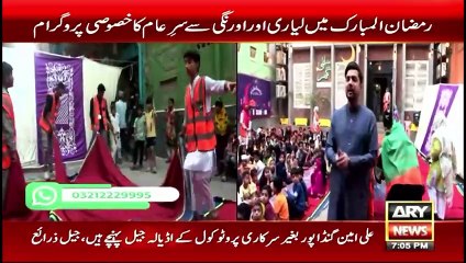 Sar-e-Aam | Iqrar Ul Hassan | ARY News | 16th March 2024