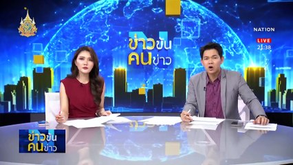 ภัย...วัยเรียน | ข่าวข้นคนข่าว | 16 มี.ค. 67 | PART 5