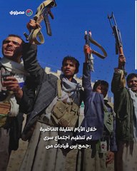 تفاصيل الإجتماع السرى بين حركة حماس وجماعة الحوثيين