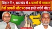 Lok Sabha Election 2024: Bihar में 7 और Jharkhand में 4 चरणों में होगा मतदान  | वनइंडिया हिंदी