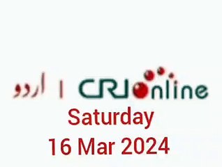 News Bulletin CRI online urdu News #like #share #subscribe