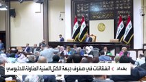 الإطار التنسيقي يفشل في تمرير رئيس جديد للبرلمان العراقي