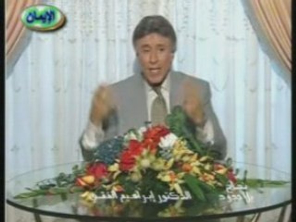 Ibrahim Elfiky - Le Pardon 1