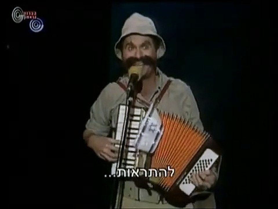 עם ישראל חי השאלה היא עד מתי