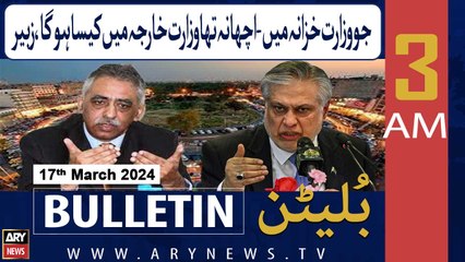 ARY News 3 AM Bulletin | Jo Wizarat Khazana Mein Acha Nah Tha Wizarat Kharja Mein Kaisa ho ga Zubair