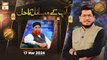 Aapke Masail Aur Unka Hal - Live Calls | Rehmat e Sehr | 17 March 2024 - Shan e Ramzan | ARY Qtv