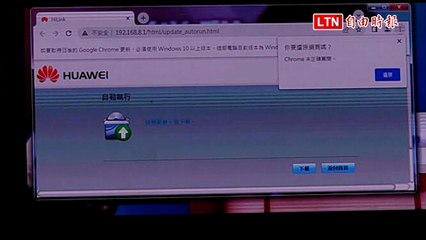 台南街頭驚見華為廣告看板突然當機，尷尬瞬間曝光🚨