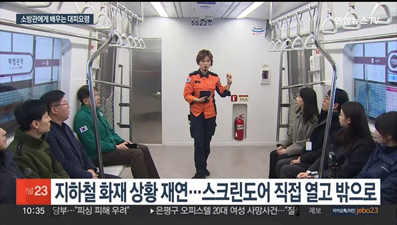"불이야" 알리고 몸은 낮추고…간접 체험으로 재난 대비