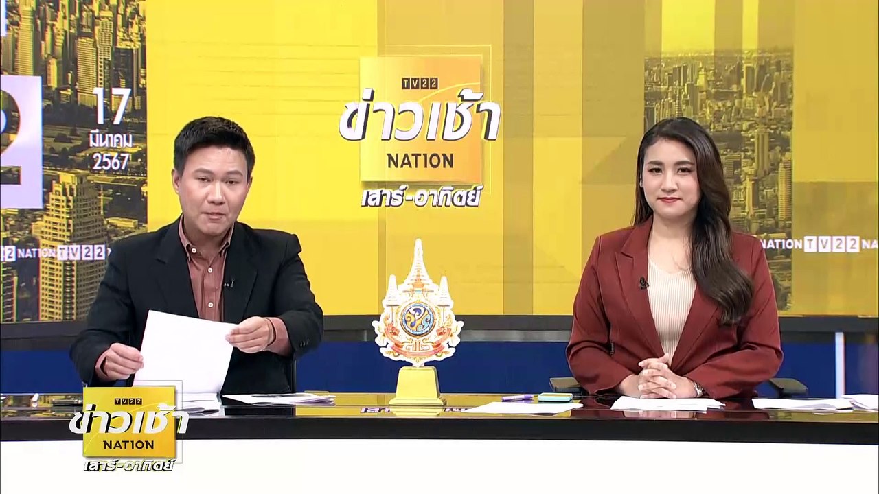 กรมอุตุฯ เตือน เจอทั้งร้อน-ฝน พายุฤดูร้อนถล่ม 19-20 มี.ค. | ข่าวเช้าเนชั่น | 17 มี.ค. 66 | PART 6