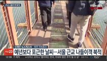 근교로 봄맞이 나들이 떠나요…파주 마장호수 북적