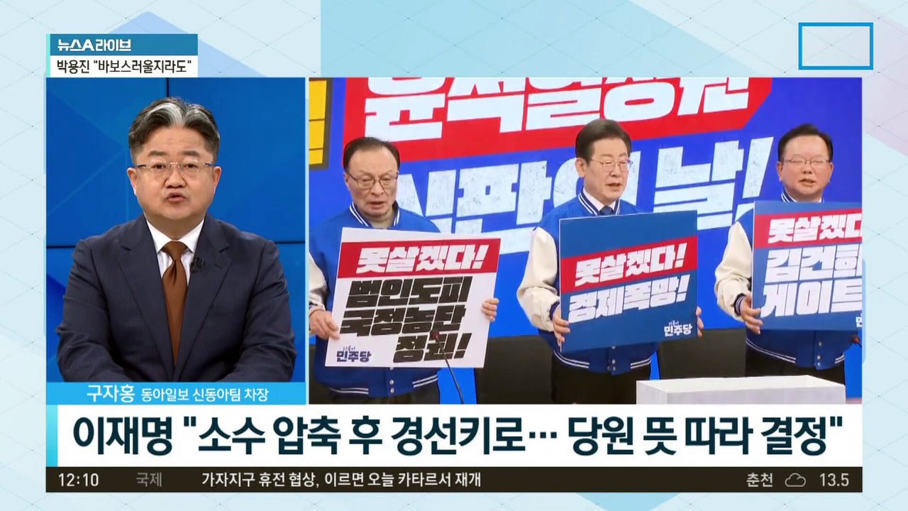 박용진, 서울 강북을 ‘전략 경선’ 참여 의사