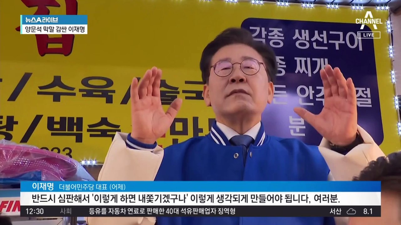 이재명, 이틀째 수도권 찾아 ‘정권 심판’ 호소