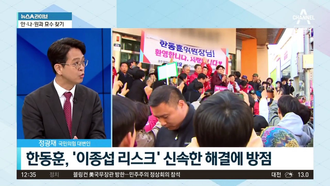 국민의힘, ‘공천 후 번복’ 사례 5번…다음 행보는?
