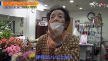 Japan Hour: Gaia Series 21 : Revitalize The Hospital