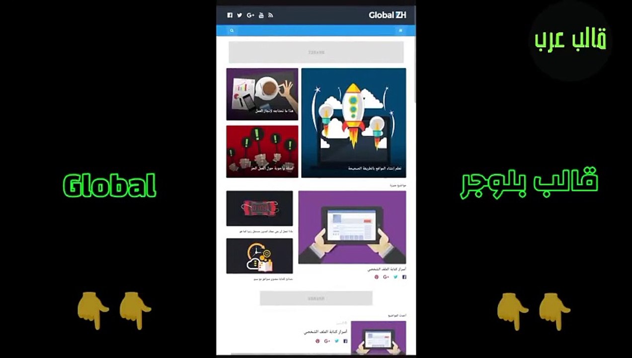 Global Blogger Template - افضل قوالب بلوجر قالب Global