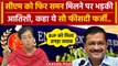 Delhi Scam: AAP नेता Atishi Marlena ने BJP और ED पर क्या हमला | CM Arvind Kejriwal | वनइंडिया हिंदी