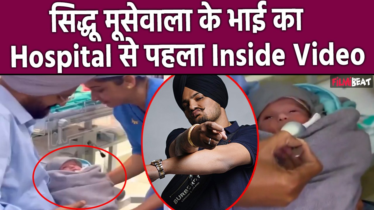 Sidhu Moosewala की मां Charan Kaur ने बेटे को द...