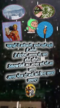 वहाँ snowfall, यहाँ ओले #shorts #shortsfeed #comedyshorts #funnyshorts #indradev #trending